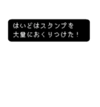 はいどの冒険（個別スタンプ：20）