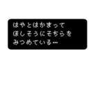 はやとの冒険（個別スタンプ：19）