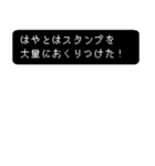 はやとの冒険（個別スタンプ：20）