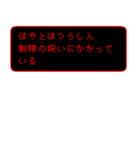 はやとの冒険（個別スタンプ：29）