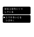 はるとの冒険（個別スタンプ：17）