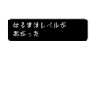 はるまの冒険（個別スタンプ：1）