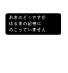 はるまの冒険（個別スタンプ：18）