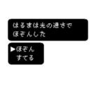 はるまの冒険（個別スタンプ：24）