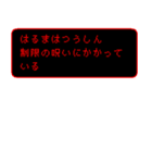 はるまの冒険（個別スタンプ：29）