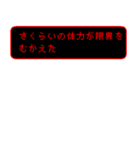 さくらいの冒険（個別スタンプ：4）