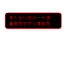 さくらいの冒険（個別スタンプ：16）