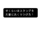 さくらいの冒険（個別スタンプ：20）