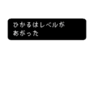 ひかるの冒険（個別スタンプ：1）