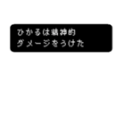 ひかるの冒険（個別スタンプ：2）