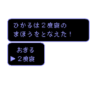 ひかるの冒険（個別スタンプ：8）