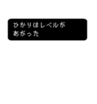 ひかりの冒険（個別スタンプ：1）