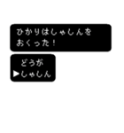 ひかりの冒険（個別スタンプ：23）