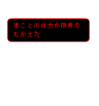 まことの冒険（個別スタンプ：4）