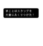 まことの冒険（個別スタンプ：20）