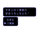 やまとの冒険（個別スタンプ：8）