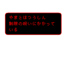 やまとの冒険（個別スタンプ：29）