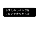 やまとの冒険（個別スタンプ：34）