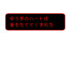 ゆうまの冒険（個別スタンプ：16）