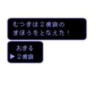 むつきの冒険（個別スタンプ：8）