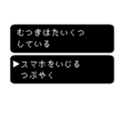 むつきの冒険（個別スタンプ：17）