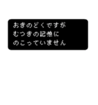 むつきの冒険（個別スタンプ：18）