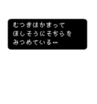 むつきの冒険（個別スタンプ：19）