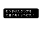 むつきの冒険（個別スタンプ：20）