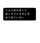 りゅうの冒険（個別スタンプ：19）