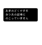 みつおの冒険（個別スタンプ：18）