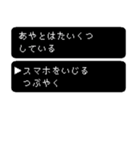 あやとの冒険（個別スタンプ：17）