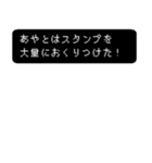 あやとの冒険（個別スタンプ：20）