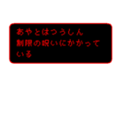 あやとの冒険（個別スタンプ：29）