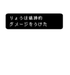 りょうの冒険（個別スタンプ：2）