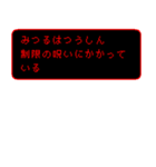 みつるの冒険（個別スタンプ：29）