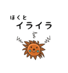 ほくと用 ライオンけいたん（個別スタンプ：31）