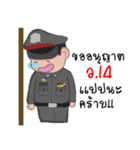 Police Officer（個別スタンプ：19）