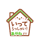 あやね専用★でかもじ日常会話（個別スタンプ：26）