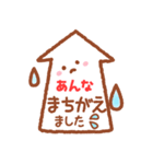 あんな専用★でかもじ日常会話（個別スタンプ：19）