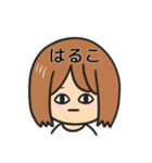 【はるこ】専用女の子スタンプ（個別スタンプ：15）