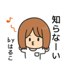 【はるこ】専用女の子スタンプ（個別スタンプ：16）