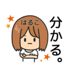 【はるこ】専用女の子スタンプ（個別スタンプ：19）