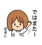 【はるこ】専用女の子スタンプ（個別スタンプ：39）