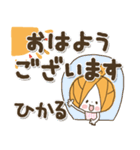 ♥ひかるのお名前スタンプ♥（個別スタンプ：6）