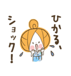 ♥ひかるのお名前スタンプ♥（個別スタンプ：36）