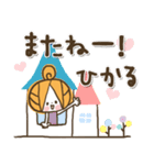 ♥ひかるのお名前スタンプ♥（個別スタンプ：38）