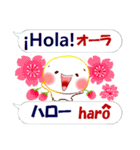 スペイン語と日本語 春 発音付（個別スタンプ：3）