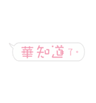 Name sticker: Hwa（個別スタンプ：14）