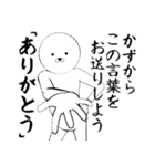 ホワイトなかず（個別スタンプ：1）