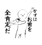 ホワイトなかず（個別スタンプ：5）